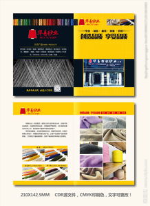 纺织业产品手册图片
